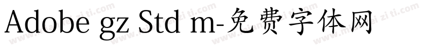 Adobe gz Std m字体转换